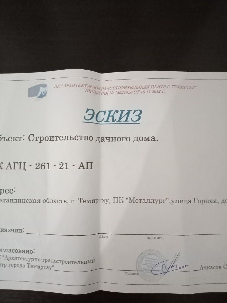 Продаётся дача СПП Общество Металлург СРОЧНО Пакет документов.