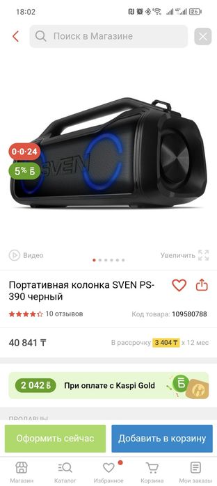 Колонка sven ps-390