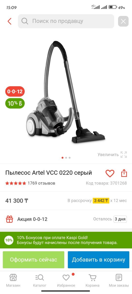 Пылесос Artel Cyclone 2000w