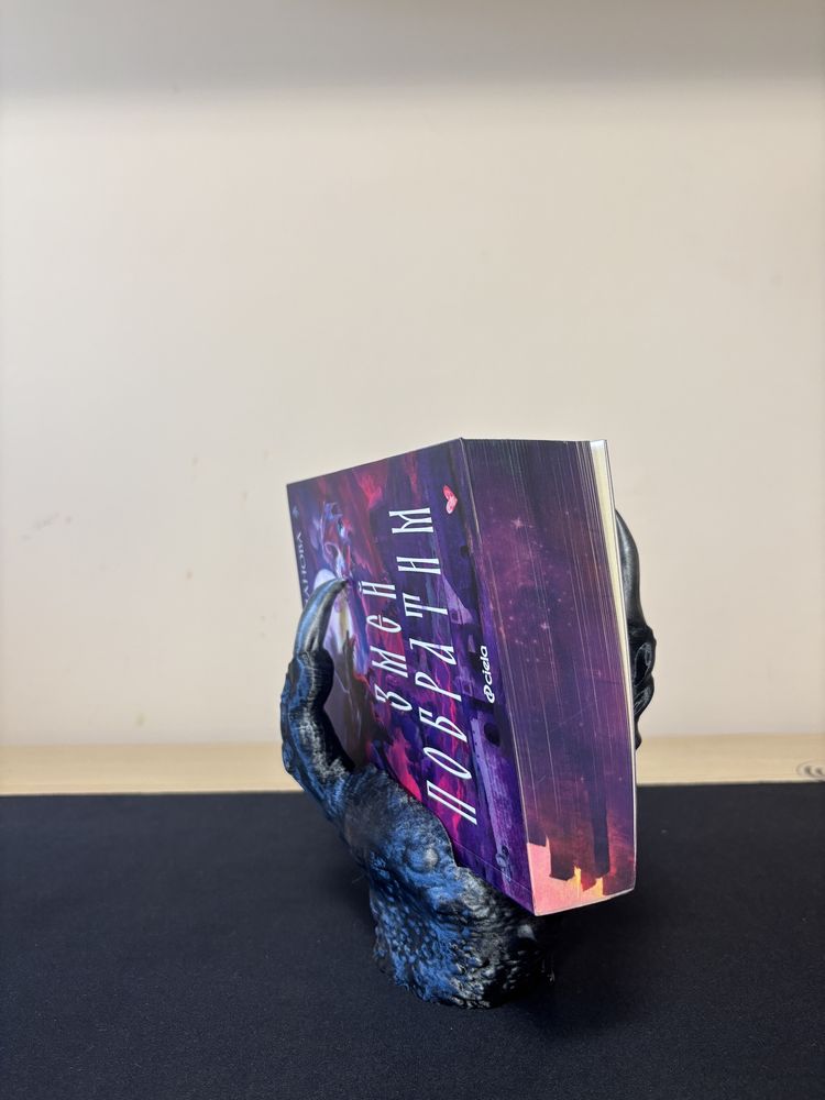 Поставка За Книга – Драконова Ръка