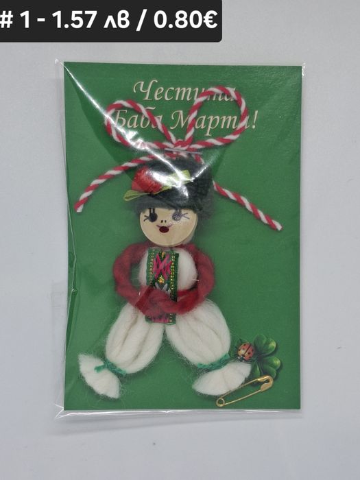 Мартеници - ръчна изработка