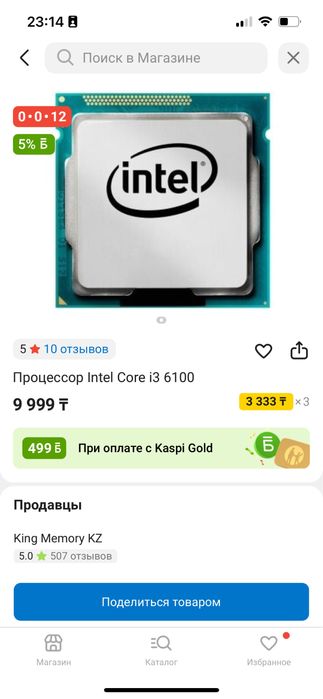 продам процессор i3 6100