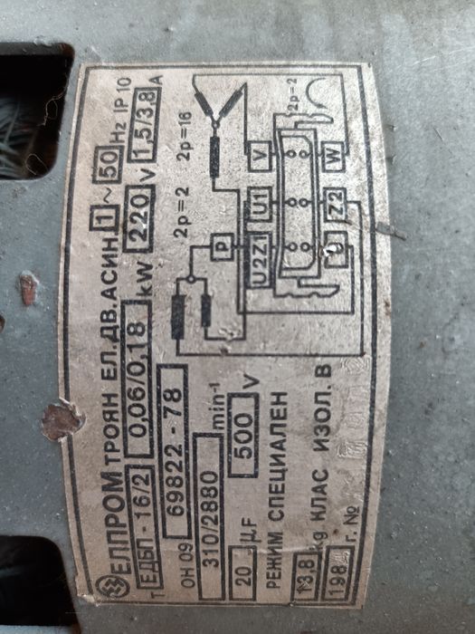 Електродвигател за пералня Перла 04 вариант, електромотор