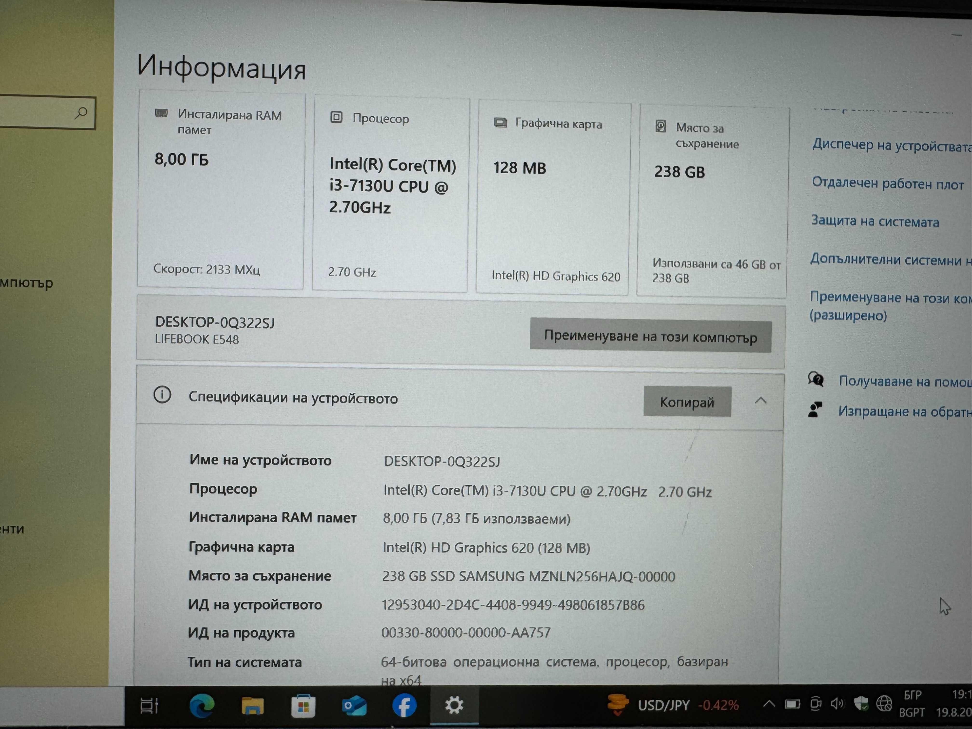 Fujitsu LifeBook E548 Гаранция