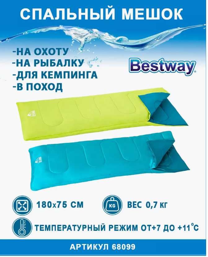 Спальный мешок-198x 66x2 sm для кемпинга 1 кг. Доставка бесплат