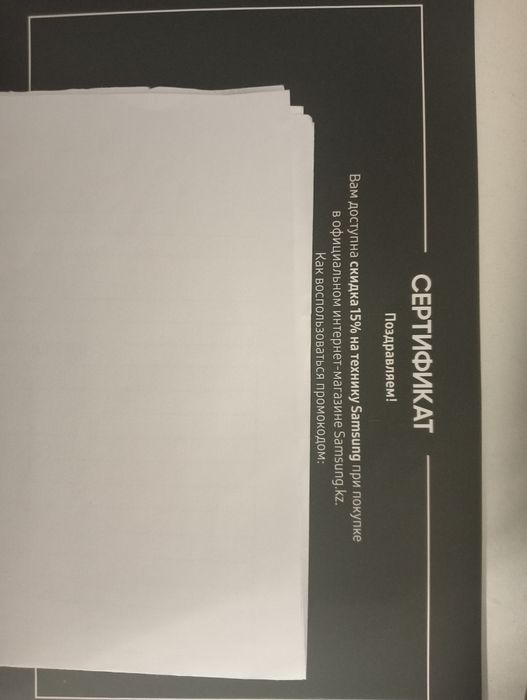 Сертификат от Самсунг Samsung