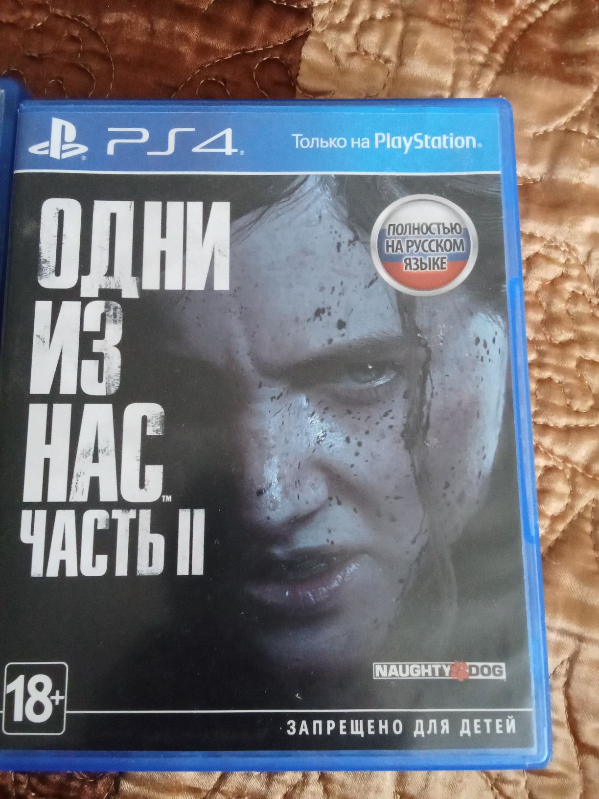 Игры пс 4, Одни из нас обе части