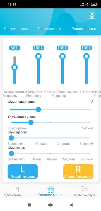 Цифровой слуховой аппарат 16ти канальный