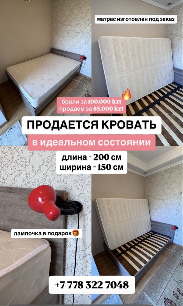 Продается кровать