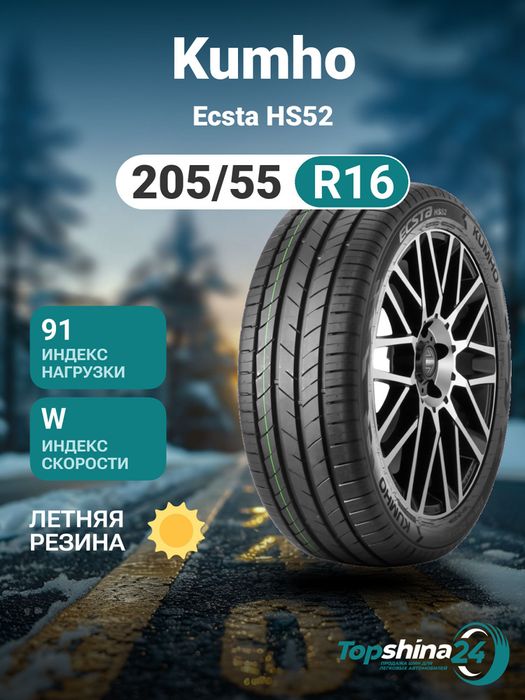 Летнии балон Б/У Р16 KUMHO