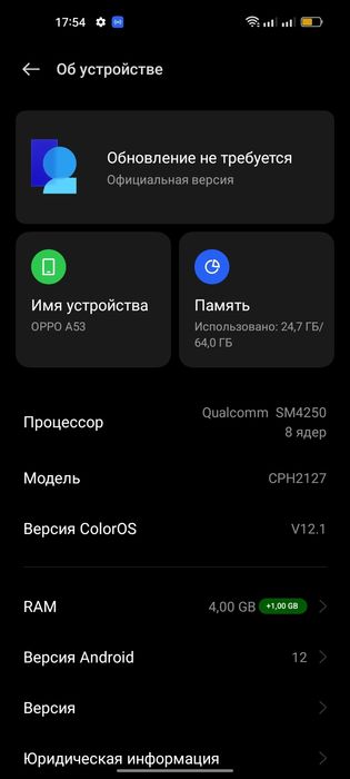 Продам оппо а53 или обмен