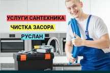 Сантехник. Все виды работ 24/7. Сантехник услуги сантехника. Santexnik