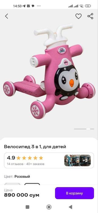 Толкунок, ходунок 3в1, tolkunok 3v1