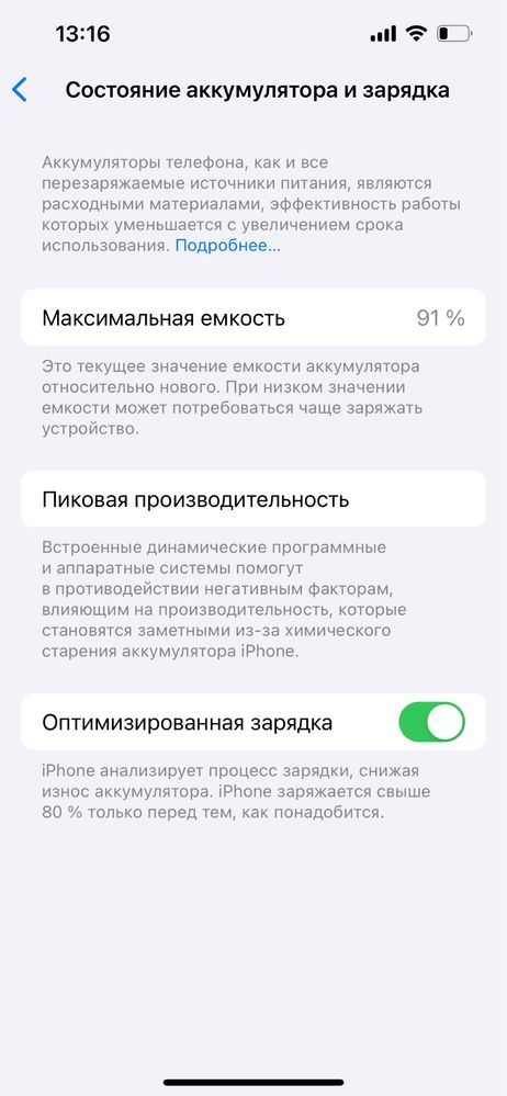 Apple 13 в идеальном состоянии