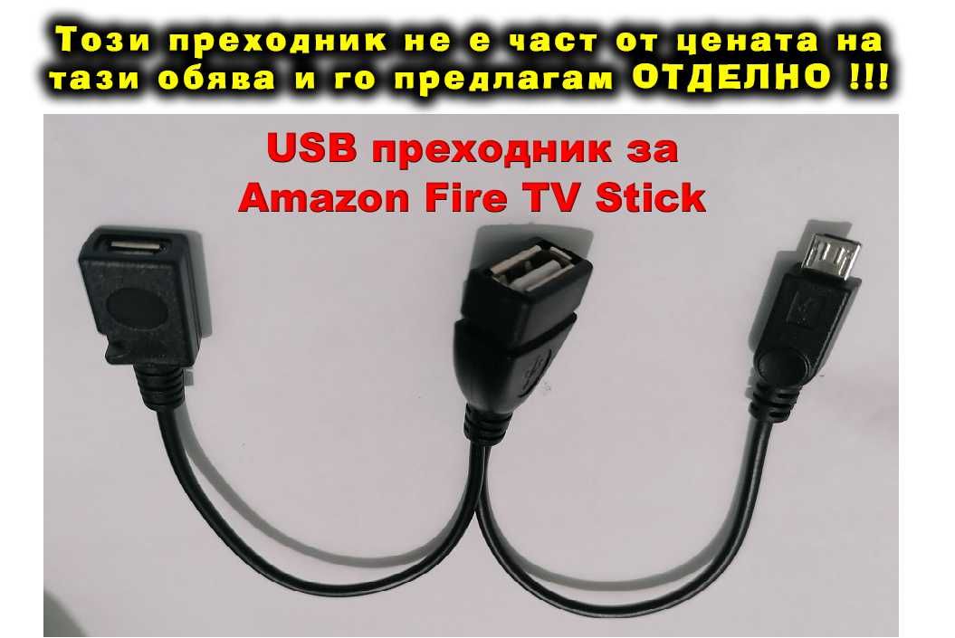 Amazon Fire TV Stick Адаптер LAN RJ45 - USB 2.0 за Интернет По Кабел