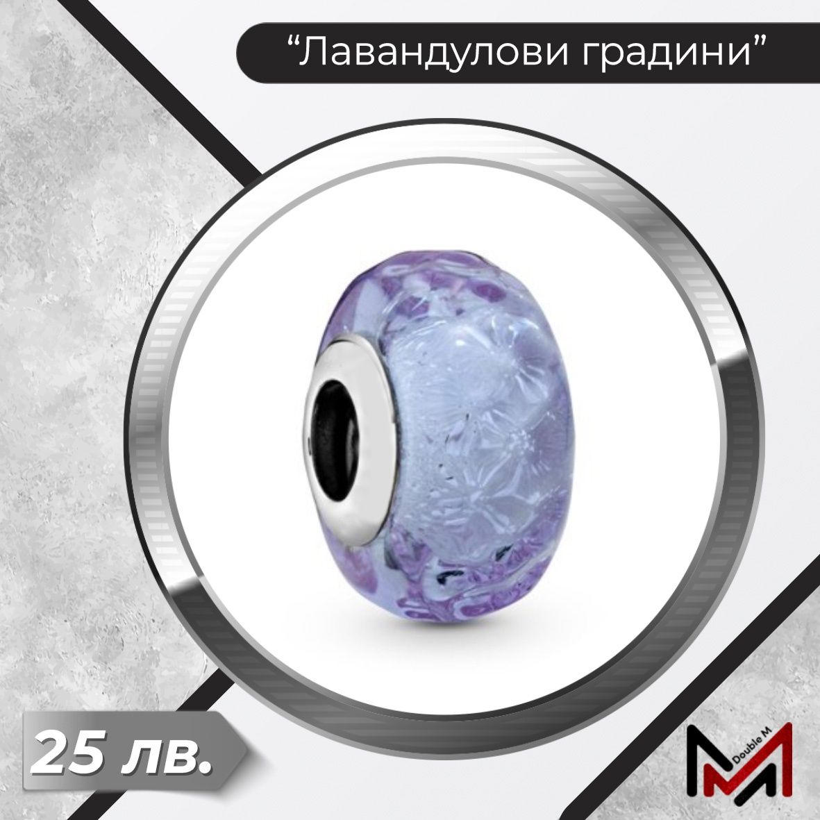 Сребърни Талисмани