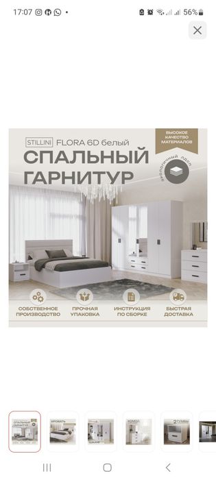 Продам спальний гарнитур