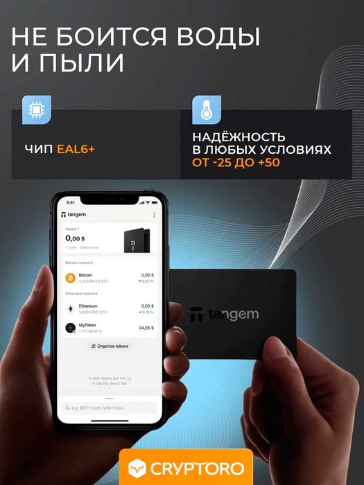 Аппаратный кошелек Tangem Wallet Stealth комплект из 3 карт