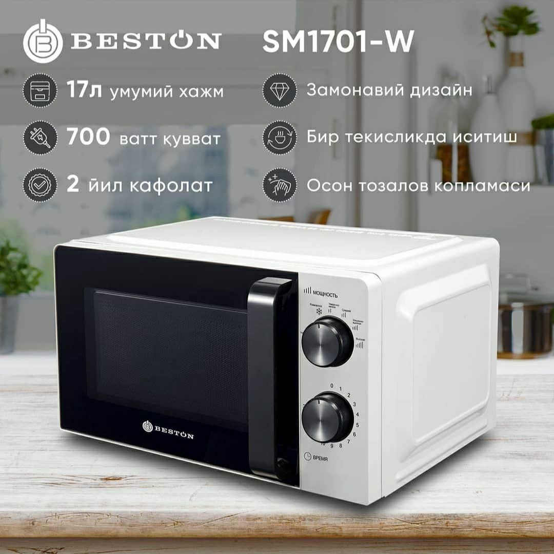 Perechesleniyaga Beston микроволновка +гарантия