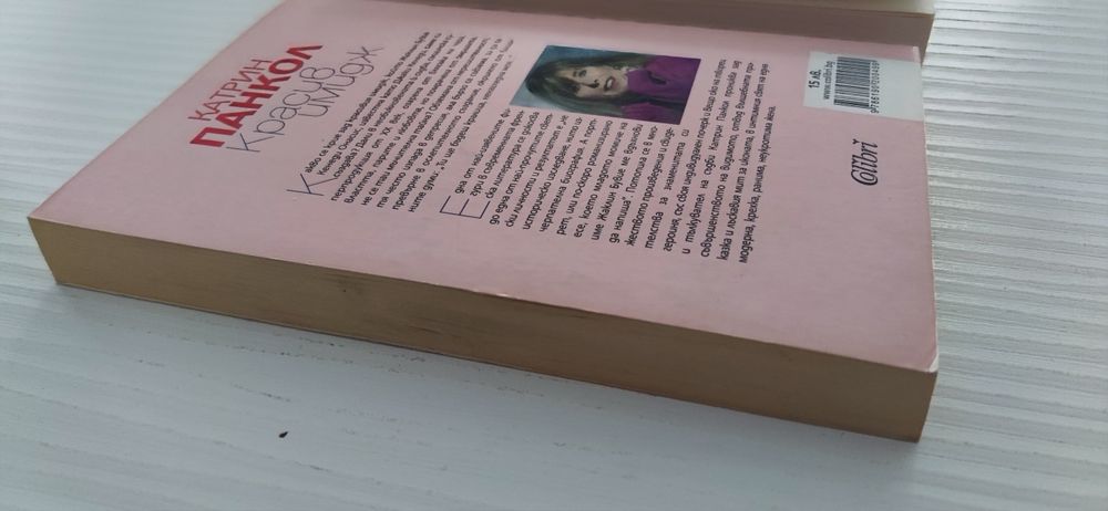 Катрин Панкол 2 книги