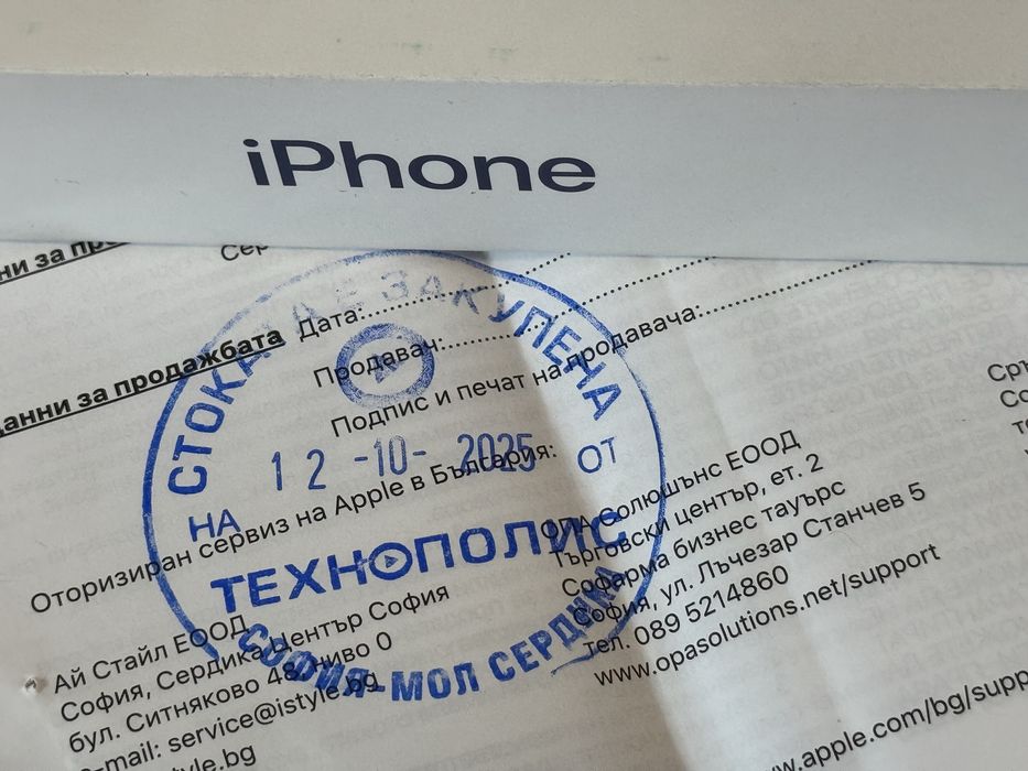 ЗАПЕЧАТАН 1TB iPhone 17 Pro Гаранция Technopolis 2027 Blue / Син