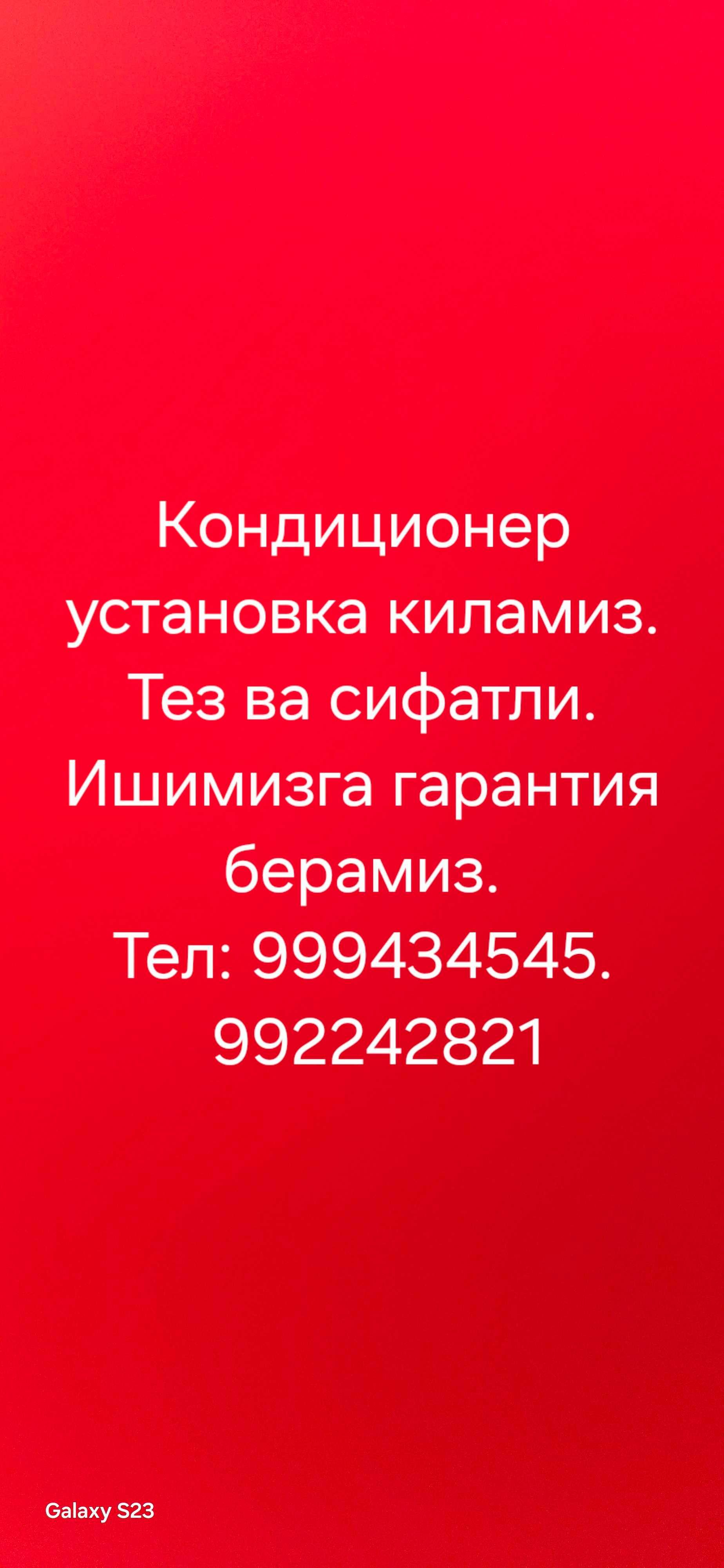 Электрик Установка кондиционер