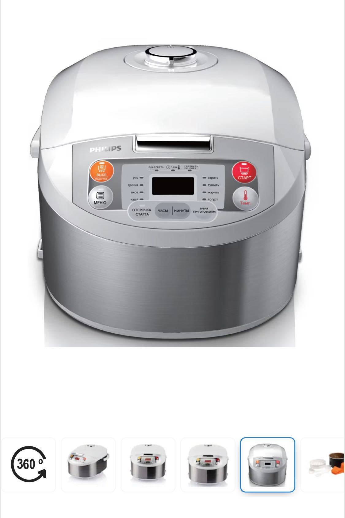 Multicooker Philips HD3037/70, 980 w