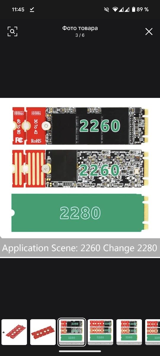 NVME M.2 SSD расширитель удлинитель