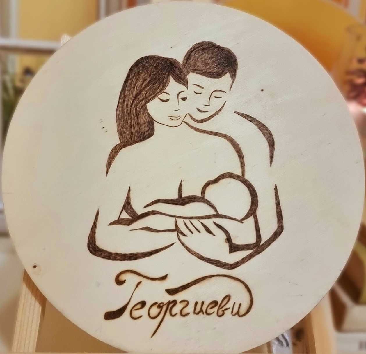 Персонализирани подаръци