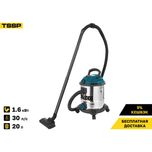 Новый пылесос ALTECO VC 20: 1600 Вт, влажная/сухая уборка + кешбэк 5%
