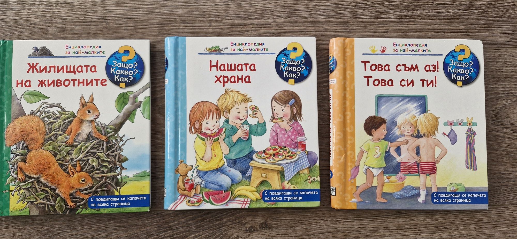 Детски книги Приключенията на Историчко