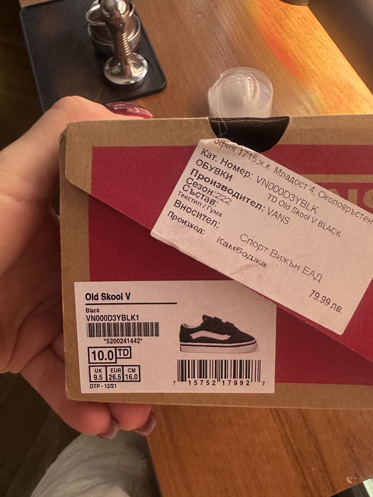 Детски гуменки Vans Old Skool V размер 26,5
