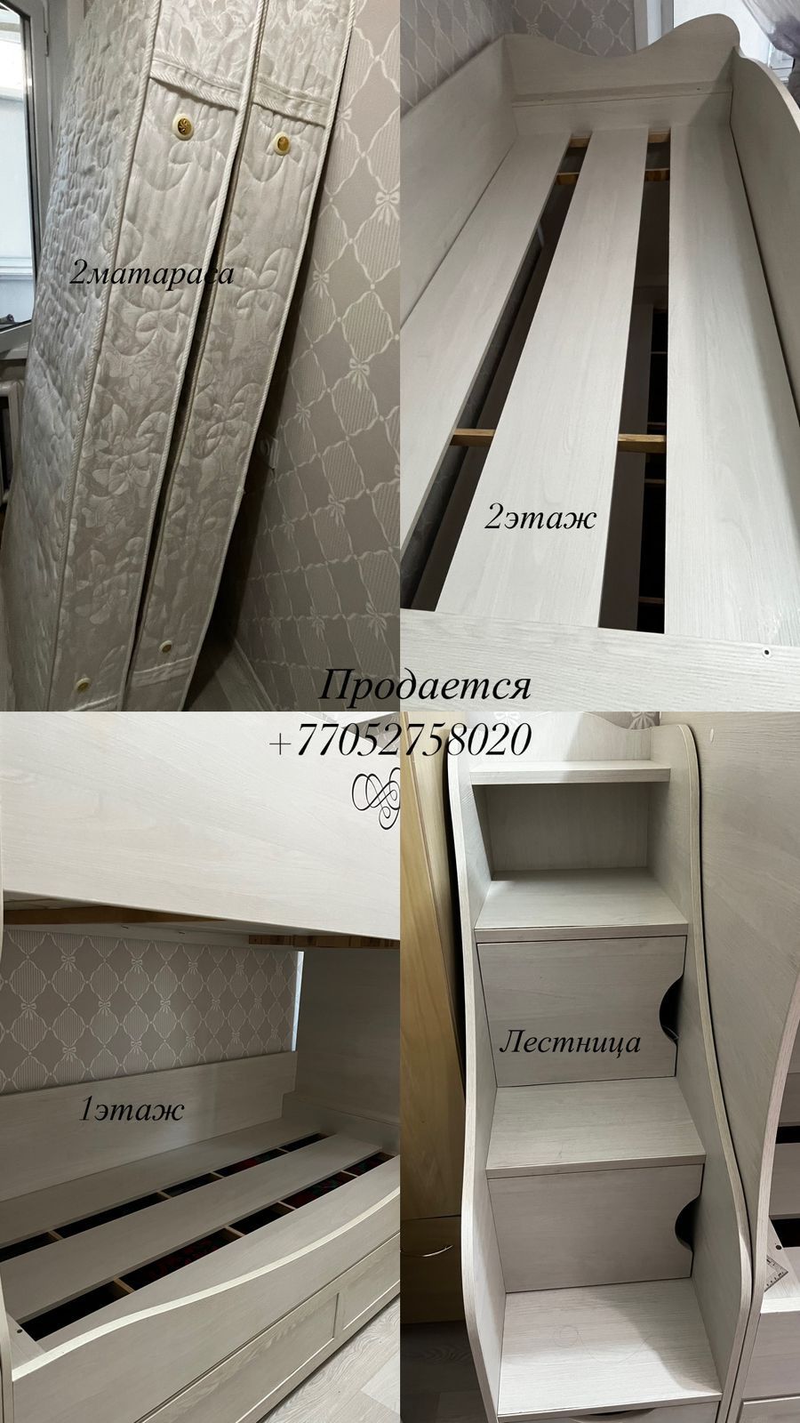 Продам детскую двухярусную кровать
