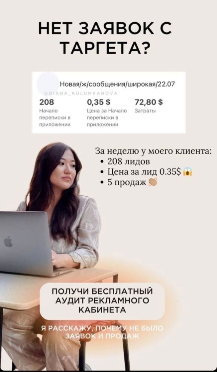 Помогу настроить вам рекламу !