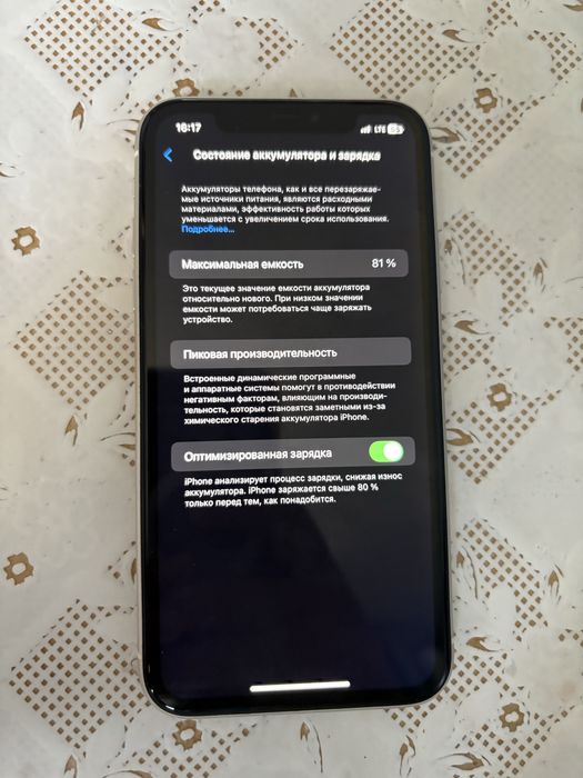 Iphone 11 ideal