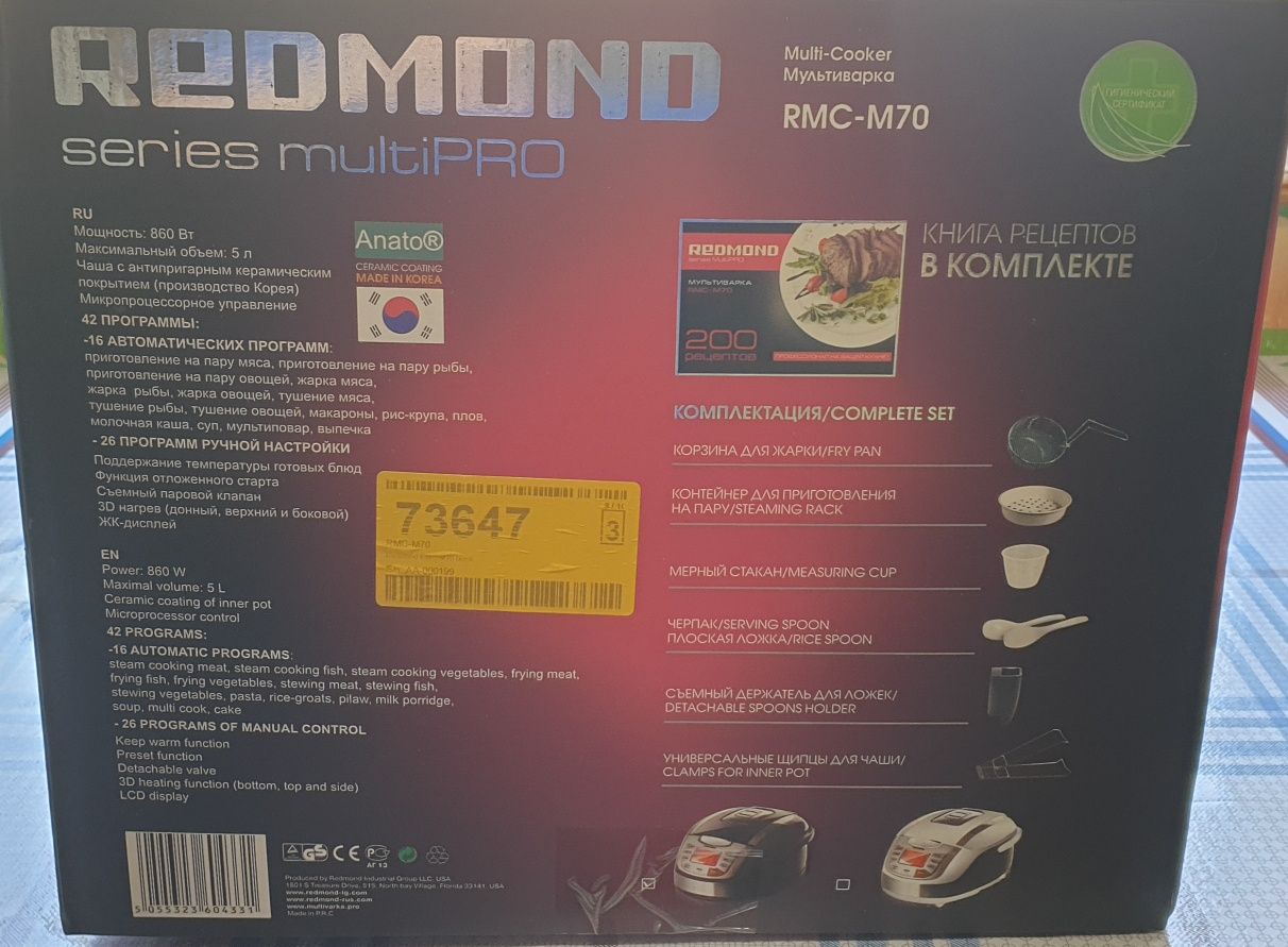 Мультиварка Redmond Multipro RMC-M70