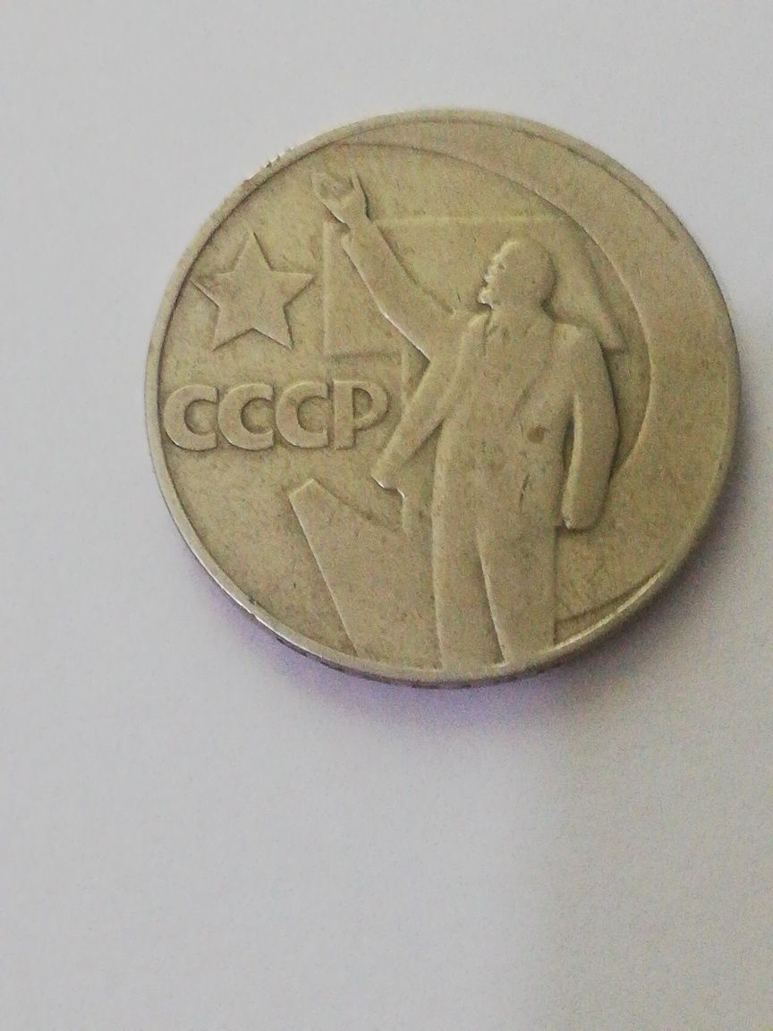 Rublă aniversară 1917-1967