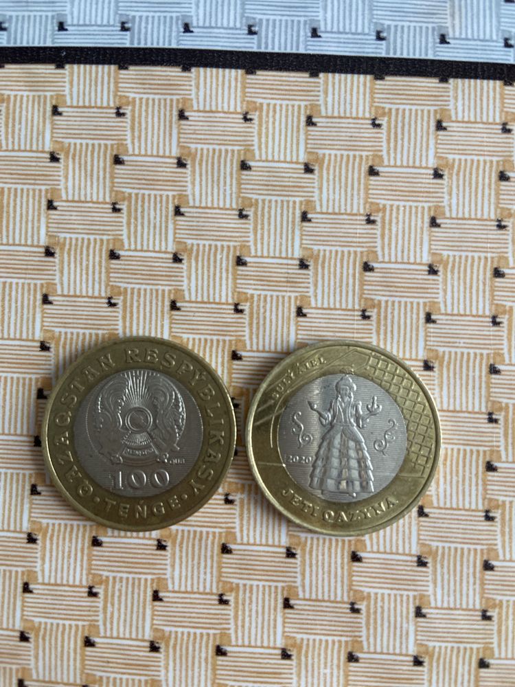коллекционные монеты жеті қазына