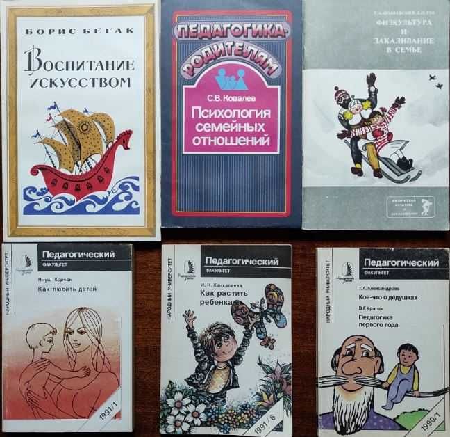Воспитание детей – подборка книг 02