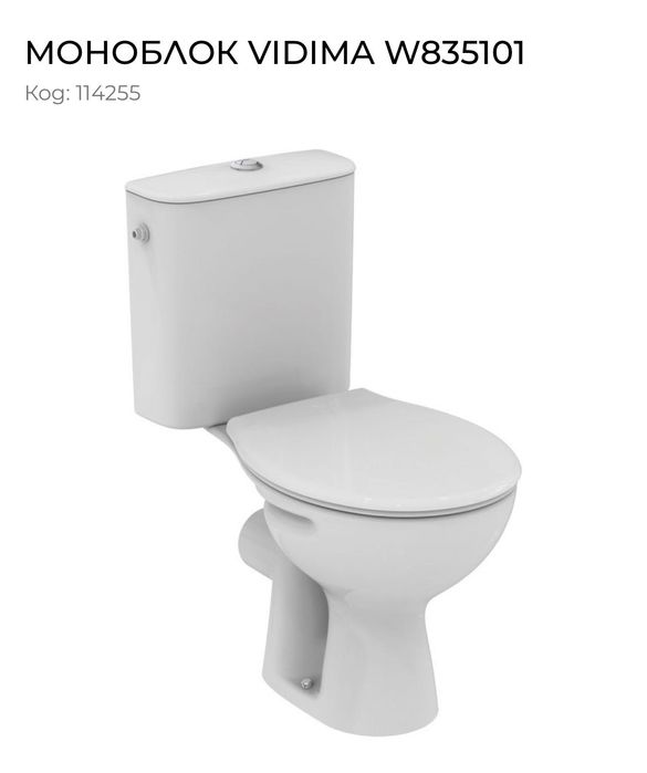 Нова тоалетна WIDIMA W835101