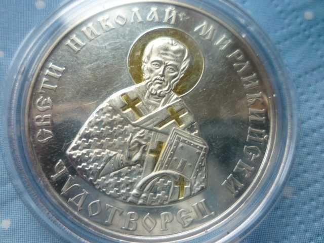 сребърна монета 10 лева 2004г. "Св.Николай Мирликийски - Чудотворец"