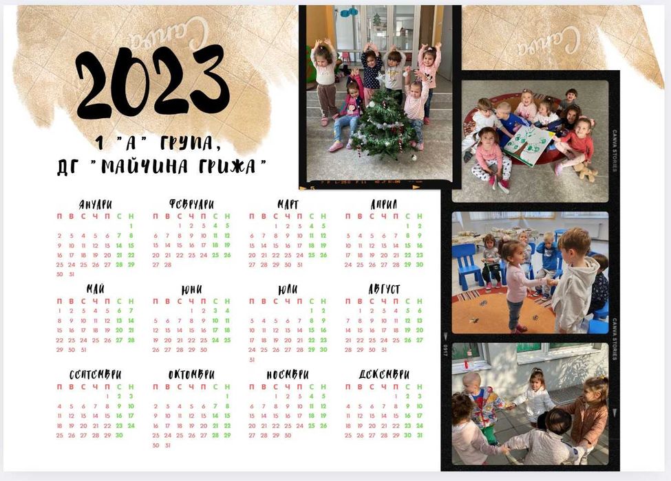 Персонализирани календари – подарък, който радва цяла година!