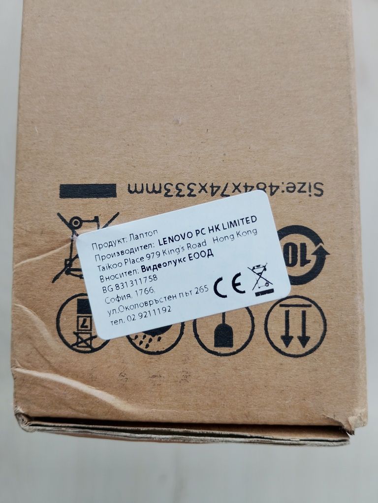 Lenovo Ideapad 3 Slim 1 TB 15ABR8 с Изкуствен Интелект и 2г. гаранция