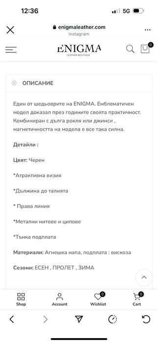 Кожено яке ENIGMA размер М