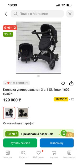 Skillmax коляска. цвет Серый.