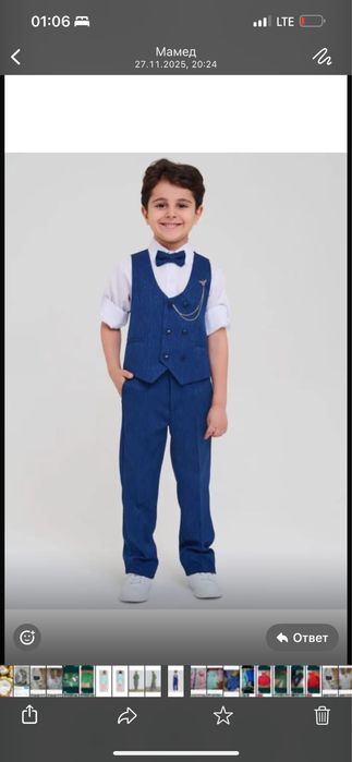 Одежда для мальч и дев.