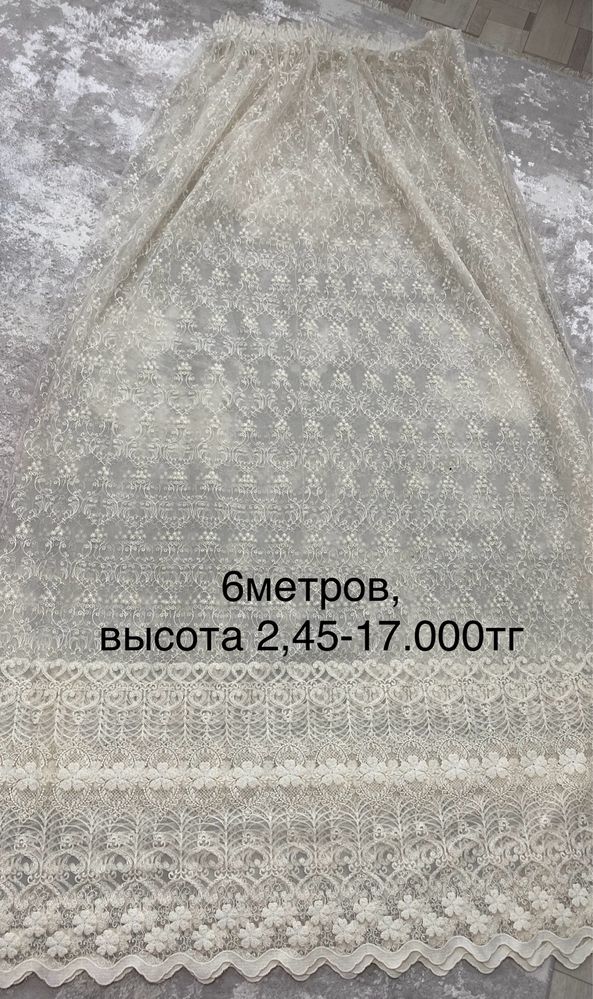 Продам тюль