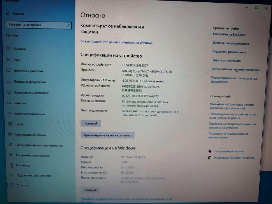 Лаптоп XMG  i7 4gbDDR3 320HDD