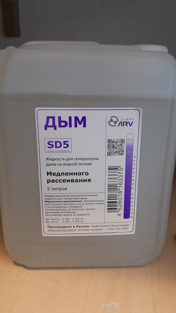 Продается Дым. Эффект Тумана