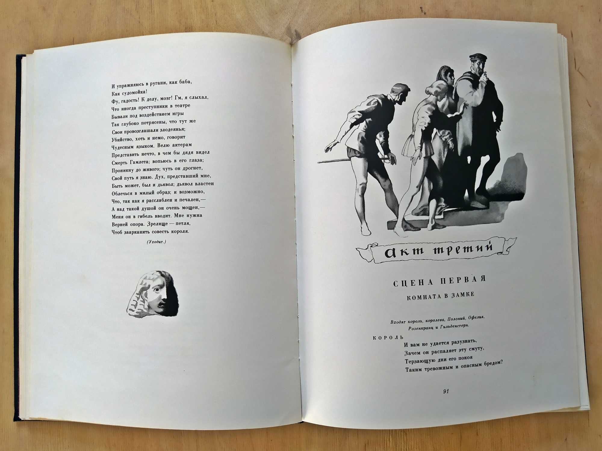 Книги большого формата "Гамлет" 1965 и "Преступление и наказание" 1956